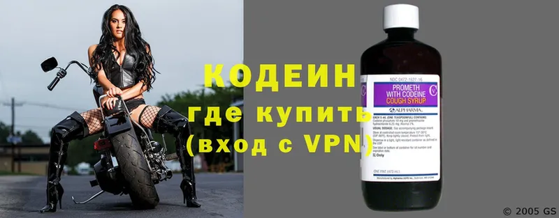 Codein напиток Lean (лин)  ссылка на мегу ссылка  Выборг 