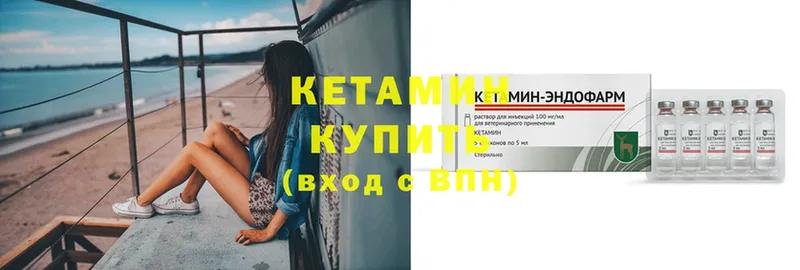 Кетамин ketamine  Выборг 